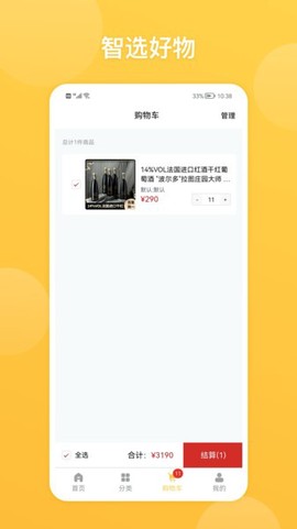 熹小二商城图1