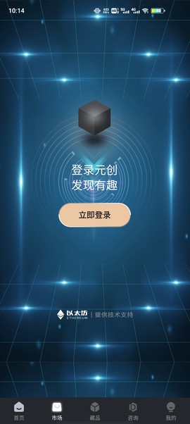 元创世界图1