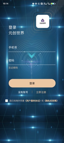 元创世界图2