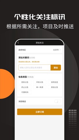 招标投标宝图3
