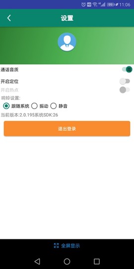 青岛应急图2