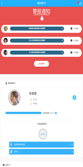 青岛应急图3
