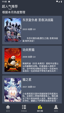 黑马动漫图3