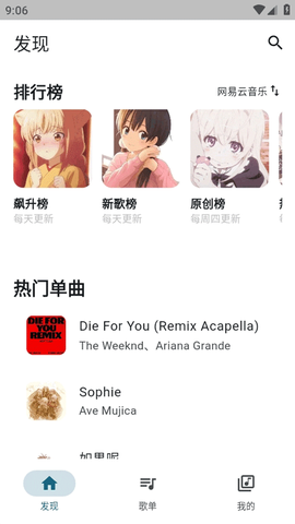 摩比音乐图2