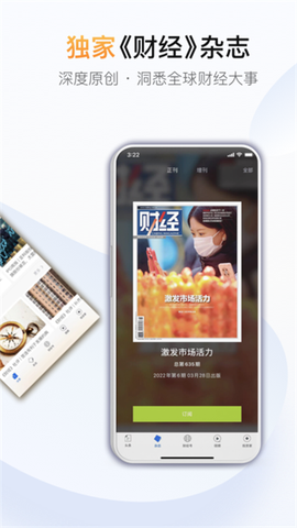 财经杂志图3