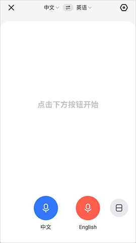 讯飞翻译[图2]
