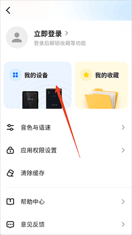 讯飞翻译[图3]