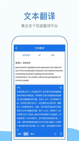 拍照英文翻译图1