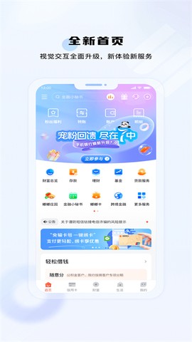 成都银行图2
