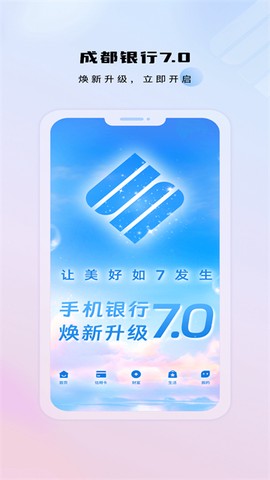 成都银行图3