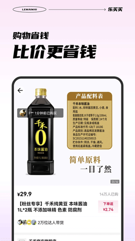 乐买买图3
