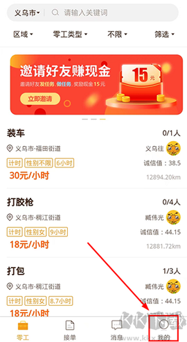 找零工[图1]