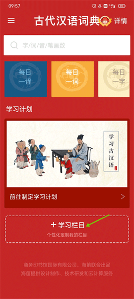 古代汉语词典[图1]