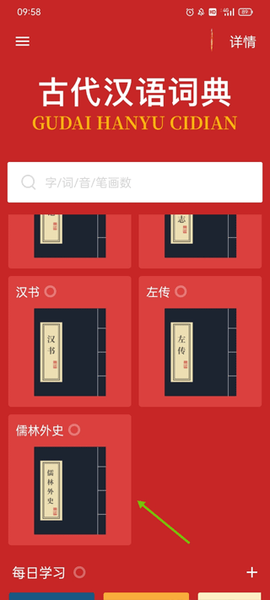 古代汉语词典[图3]