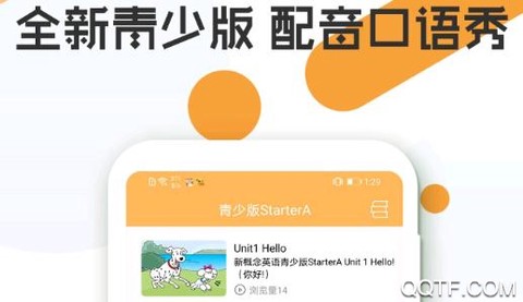 英语口语秀青少版[图1]