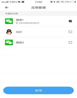 比翼多开最新版[图4]