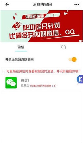 比翼多开最新版[图6]