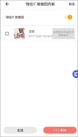 比翼多开最新版[图8]