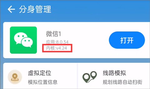 比翼多开最新版[图10]