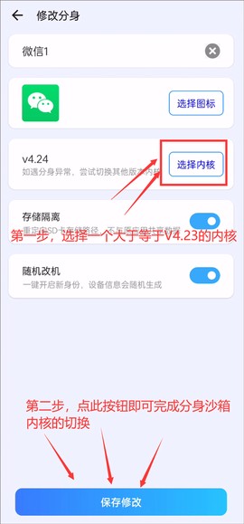 比翼多开最新版[图11]