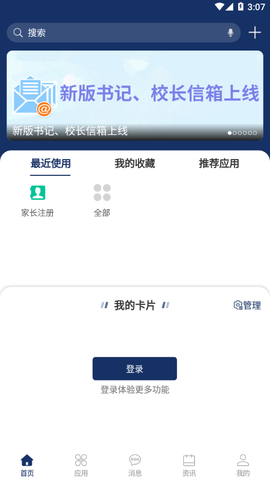 智慧江苏二师图2