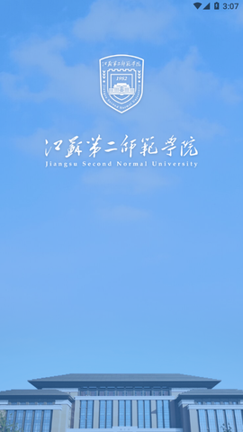 智慧江苏二师图3