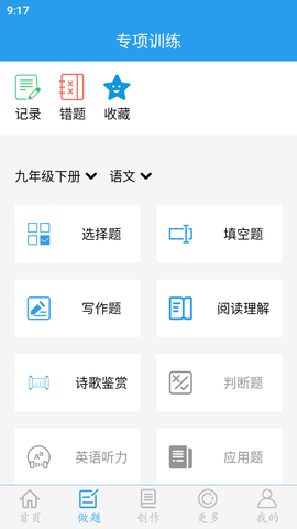 做题软件[图3]
