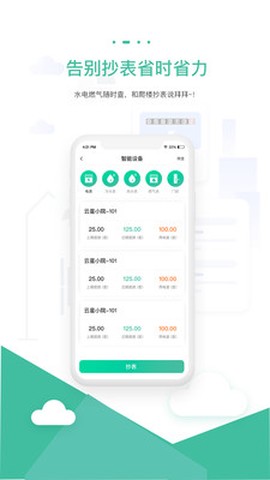 智小窝房东版图2
