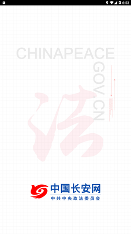 中国长安网图1