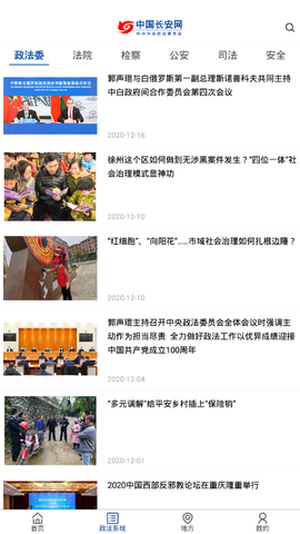 中国长安网图3