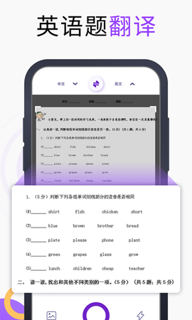 英语翻译官图3