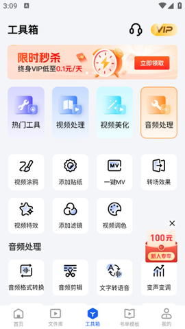 迅捷视频转换器[图2]