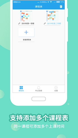 满分课程表[图1]