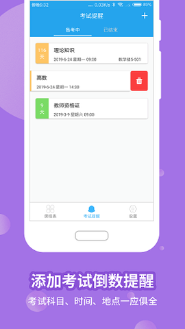 满分课程表图1