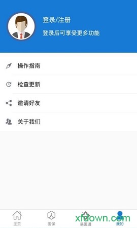 东营医保图1