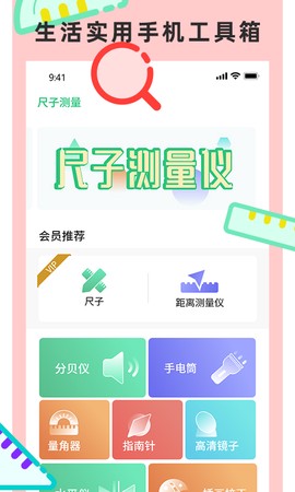尺子测量仪专家图1