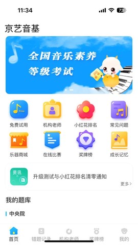 京艺音基图1