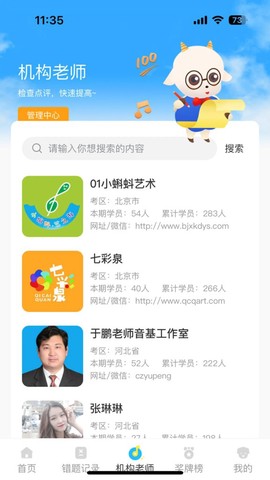 京艺音基图2