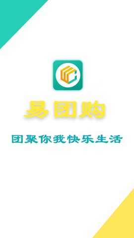 易团购图1
