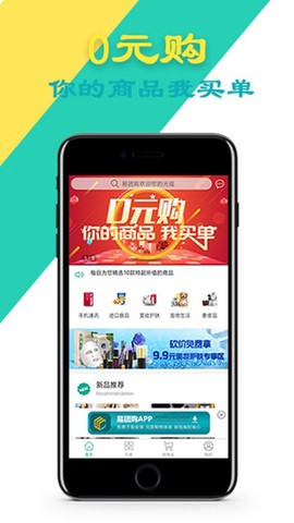 易团购图3