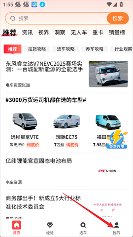 电车资源[图1]