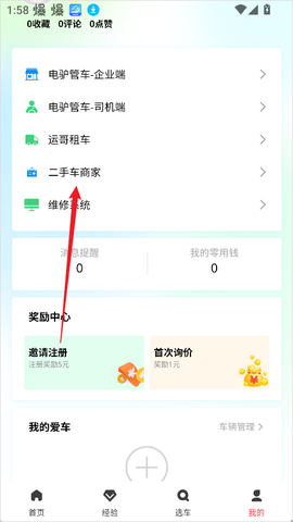 电车资源[图2]