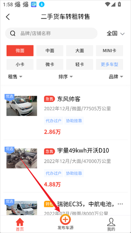 电车资源[图3]