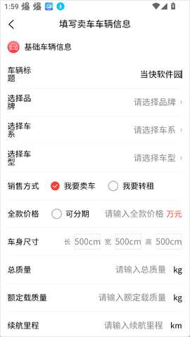 电车资源[图4]
