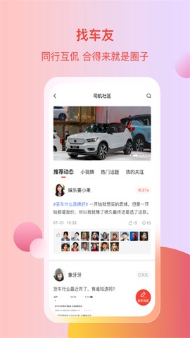 电车资源图2
