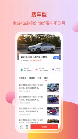 电车资源图3