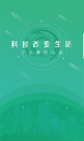 晟融身份认证图1