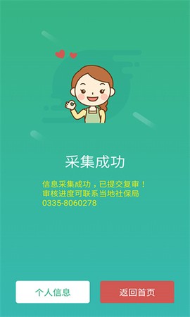 晟融身份认证图3