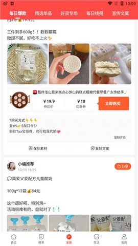 淘无忧[图3]