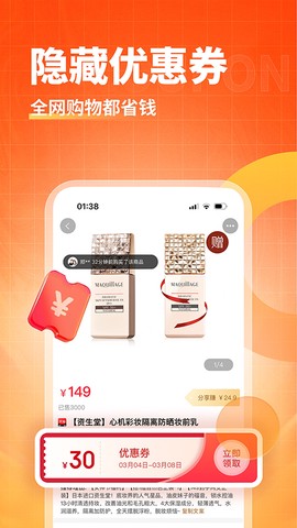 淘无忧图1